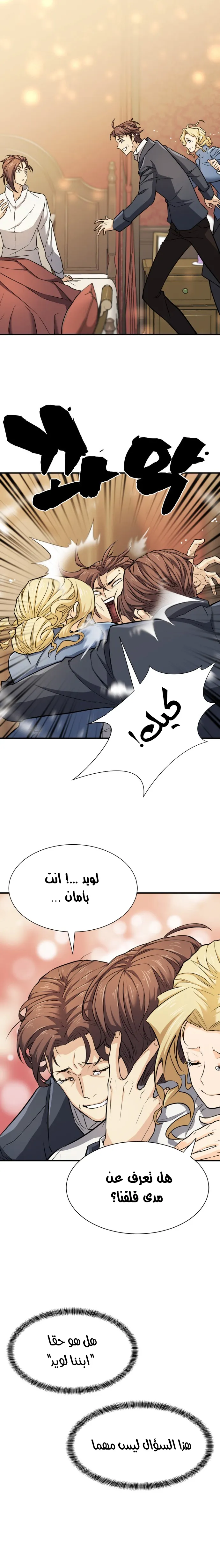Read The World Best Engineer AR Manga Online
