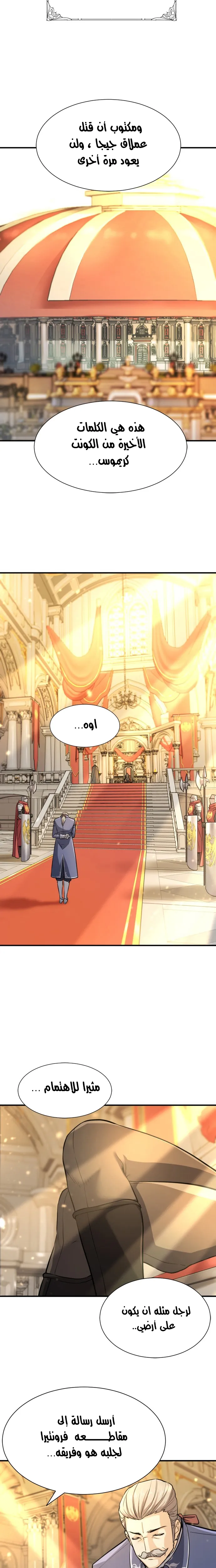 Read The World Best Engineer AR Manga Online