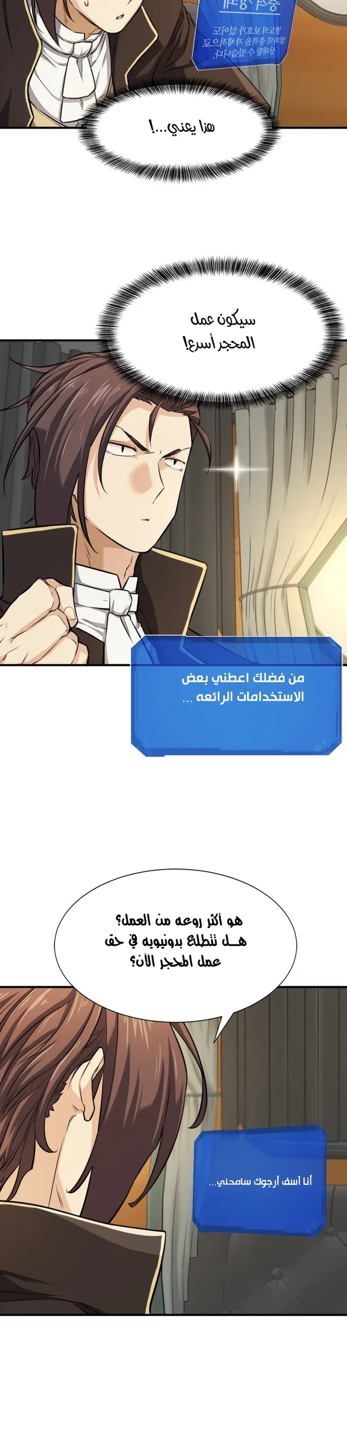Read The World Best Engineer AR Manga Online