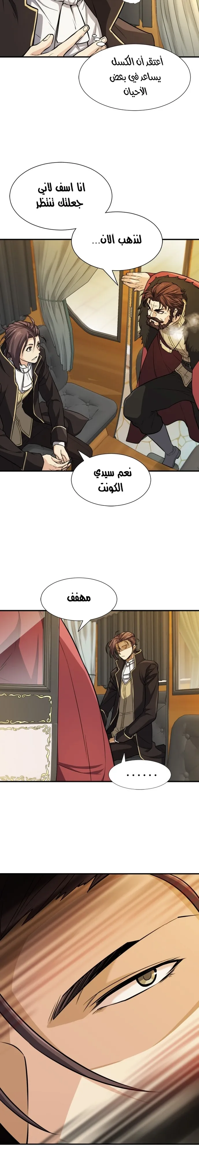 Read The World Best Engineer AR Manga Online