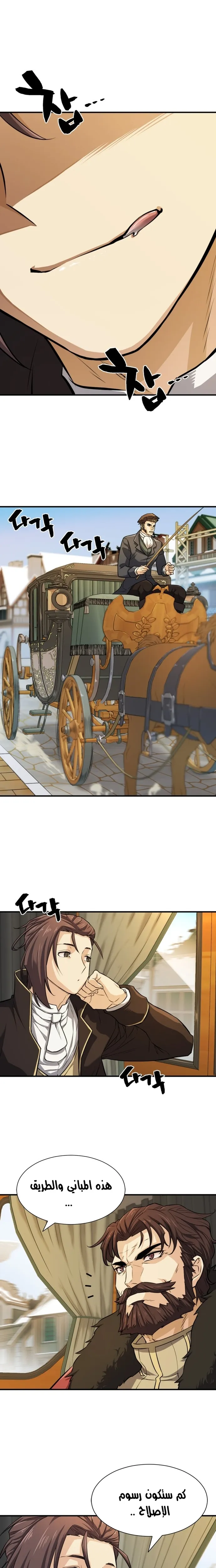 Read The World Best Engineer AR Manga Online