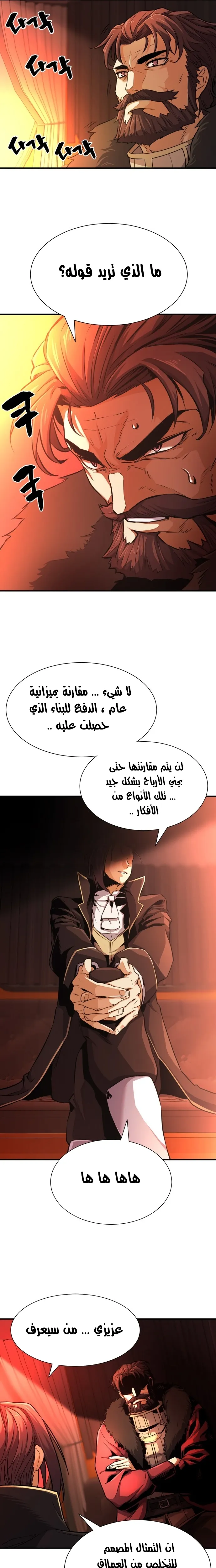Read The World Best Engineer AR Manga Online