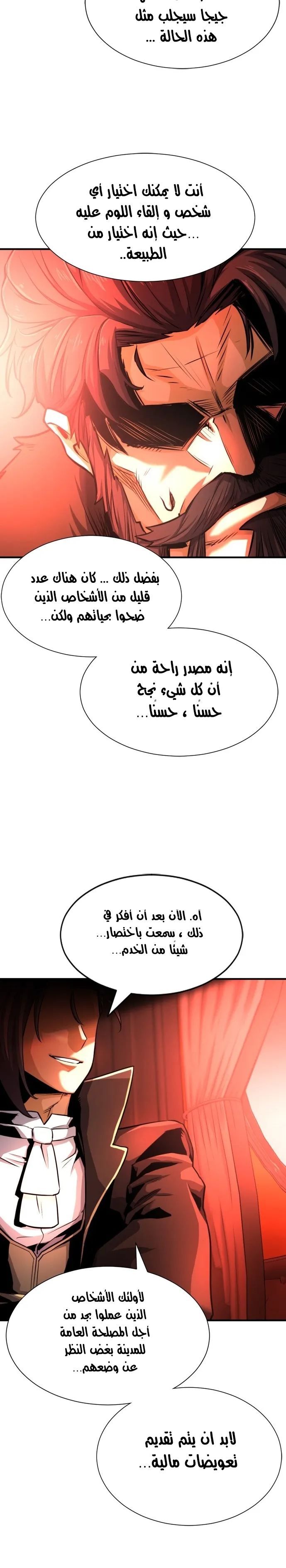 Read The World Best Engineer AR Manga Online