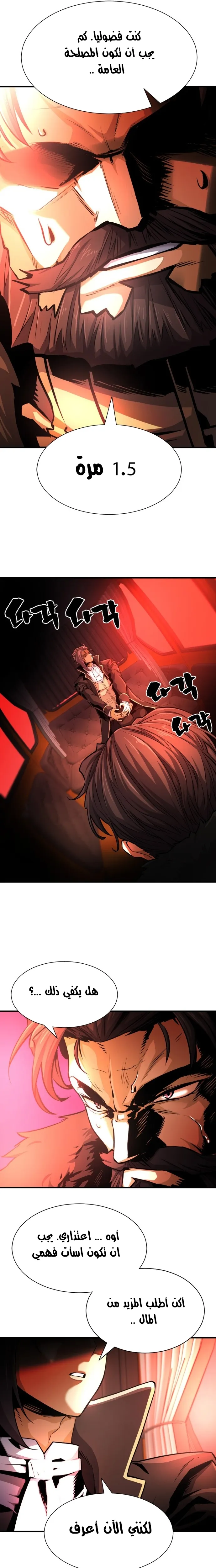 Read The World Best Engineer AR Manga Online