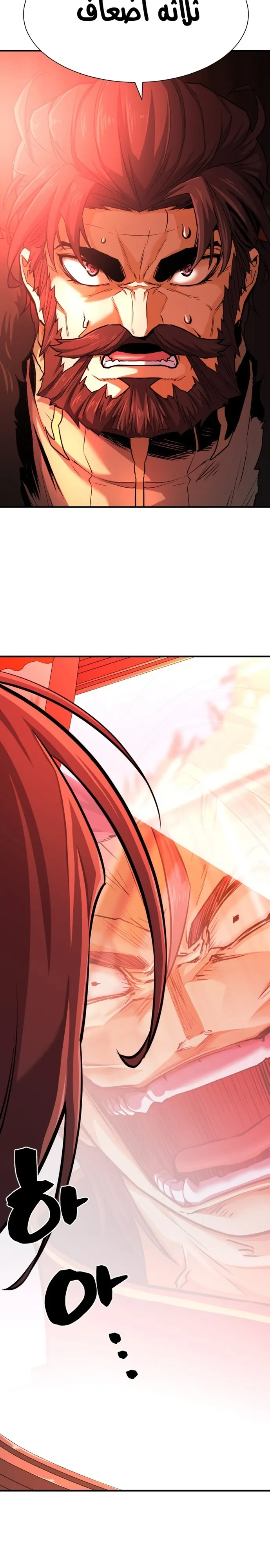 Read The World Best Engineer AR Manga Online