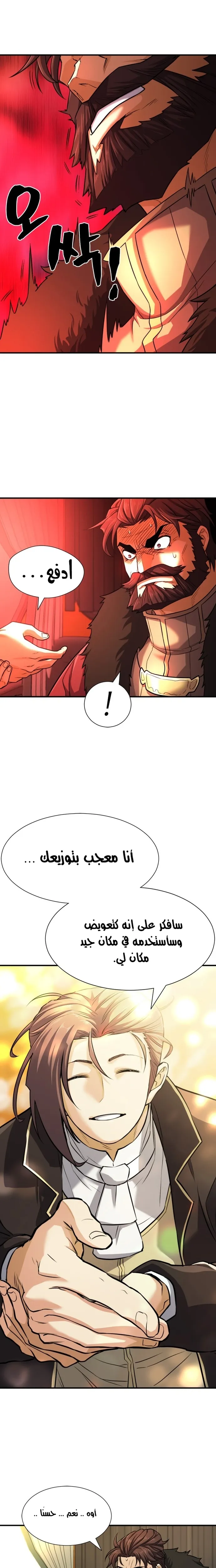 Read The World Best Engineer AR Manga Online