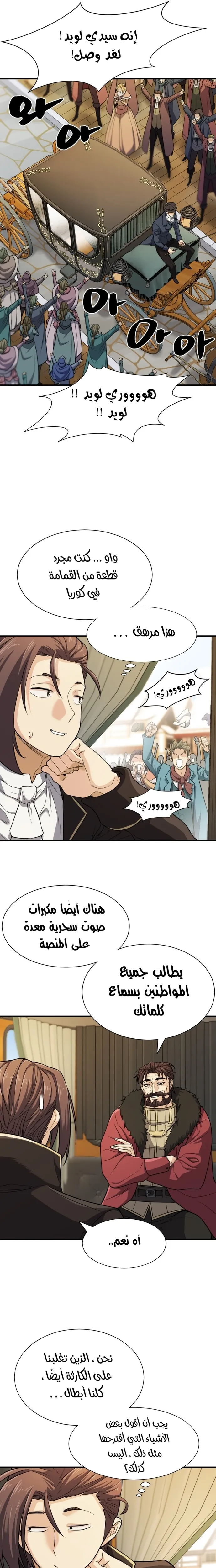 Read The World Best Engineer AR Manga Online