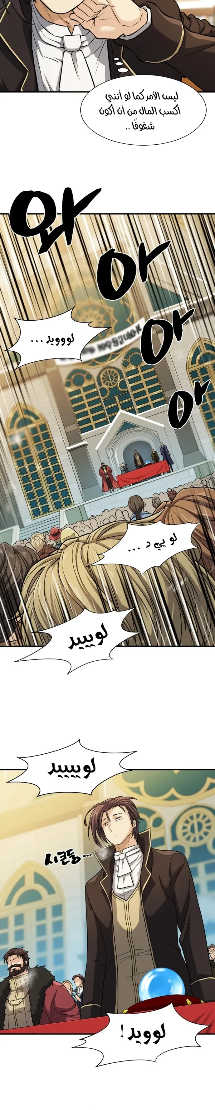 Read The World Best Engineer AR Manga Online