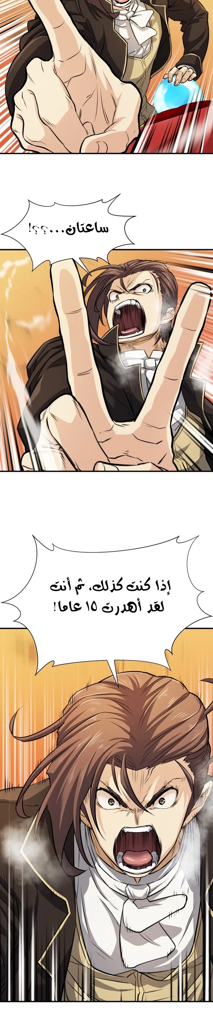 Read The World Best Engineer AR Manga Online