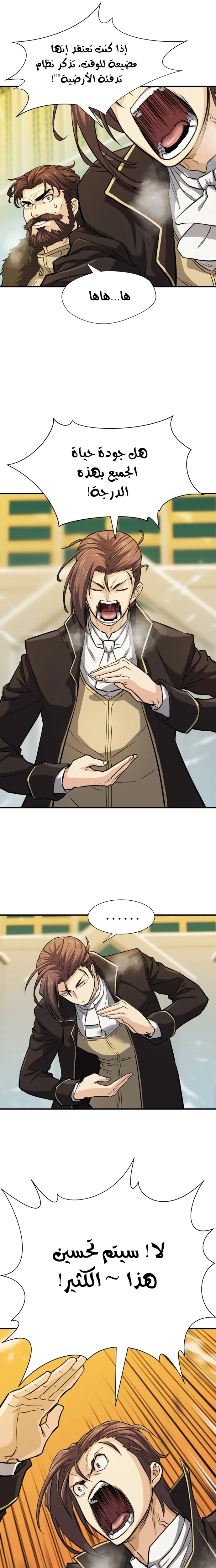 Read The World Best Engineer AR Manga Online