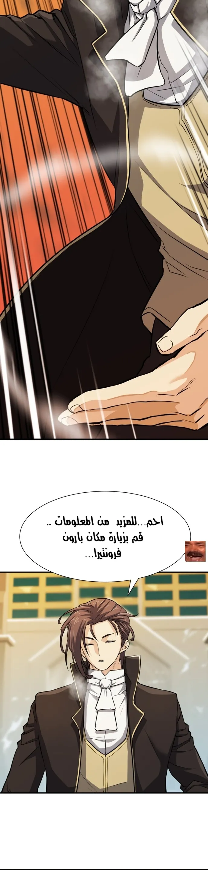 Read The World Best Engineer AR Manga Online