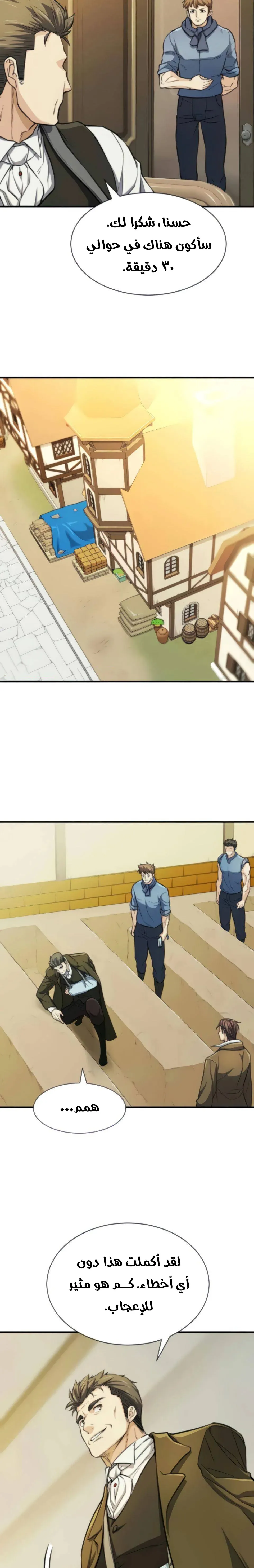 Read The World Best Engineer AR Manga Online