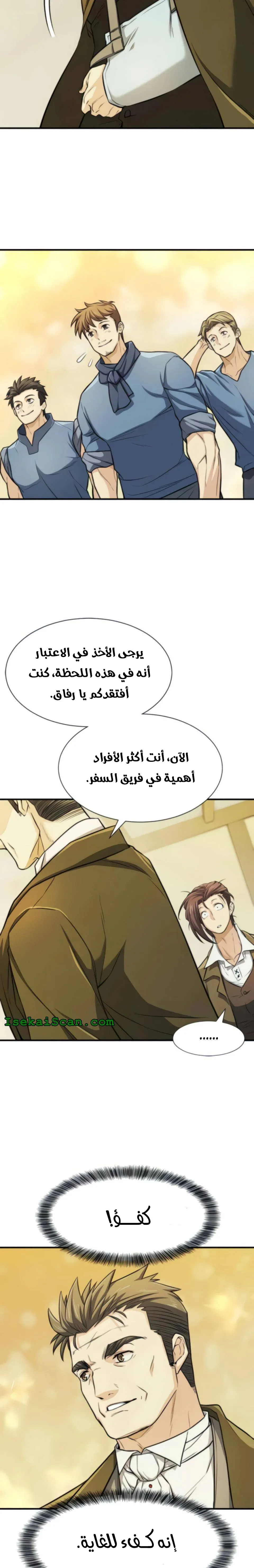 Read The World Best Engineer AR Manga Online