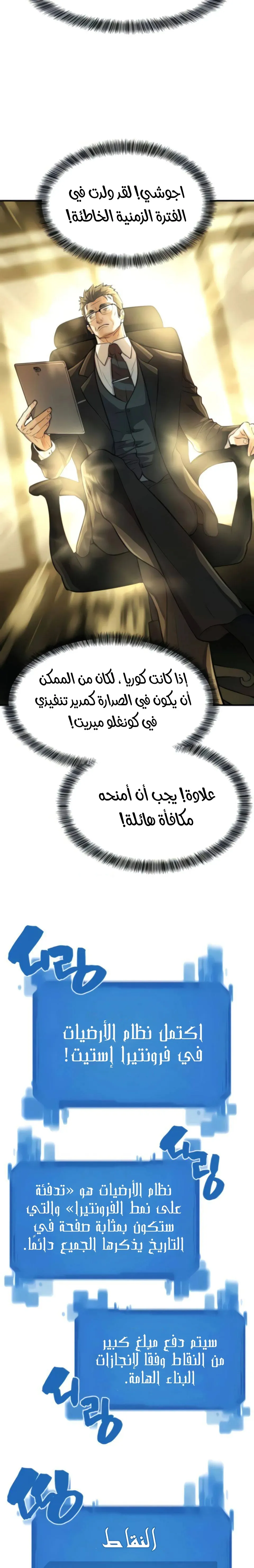 Read The World Best Engineer AR Manga Online
