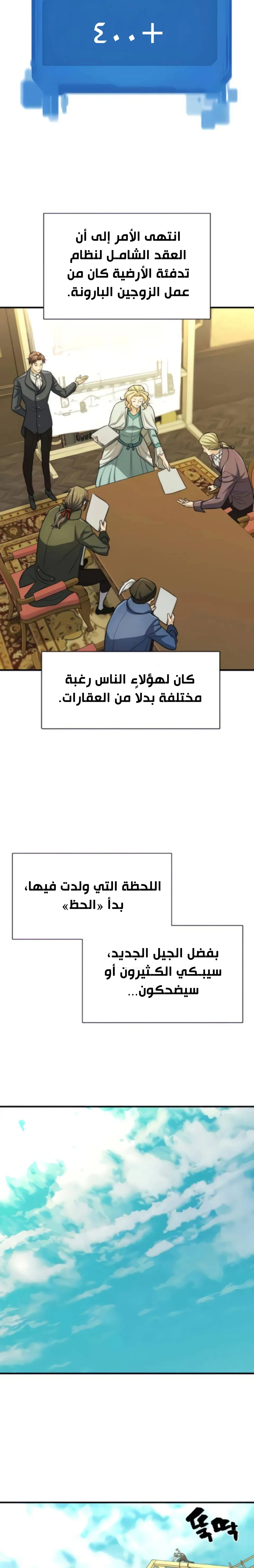 Read The World Best Engineer AR Manga Online
