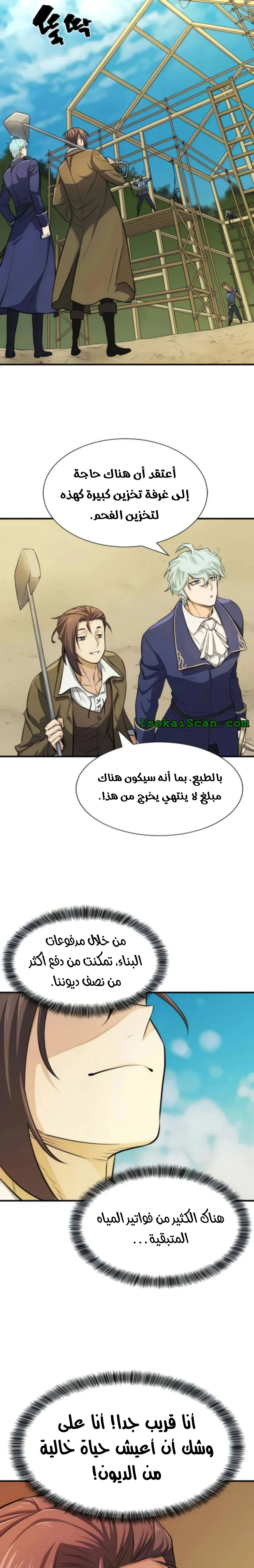 Read The World Best Engineer AR Manga Online