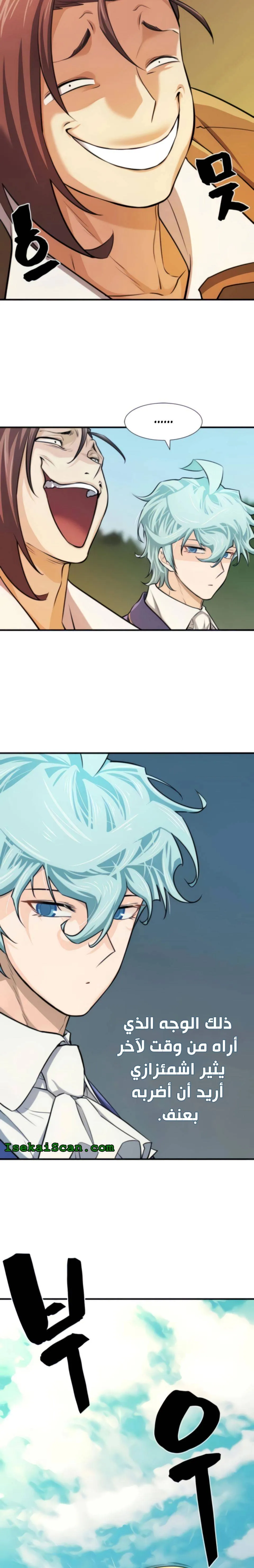 Read The World Best Engineer AR Manga Online