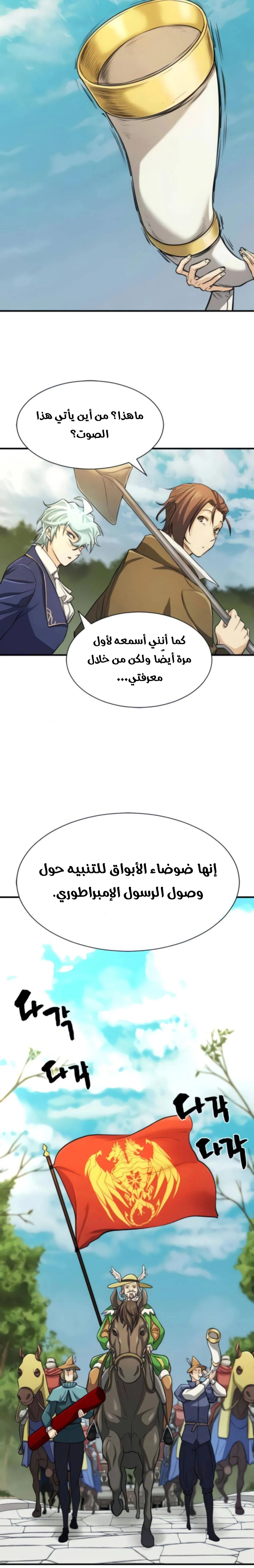 Read The World Best Engineer AR Manga Online