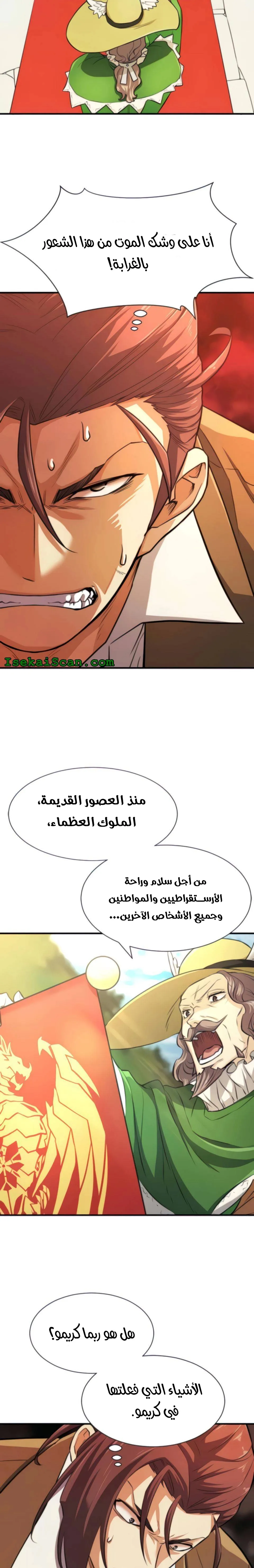 Read The World Best Engineer AR Manga Online