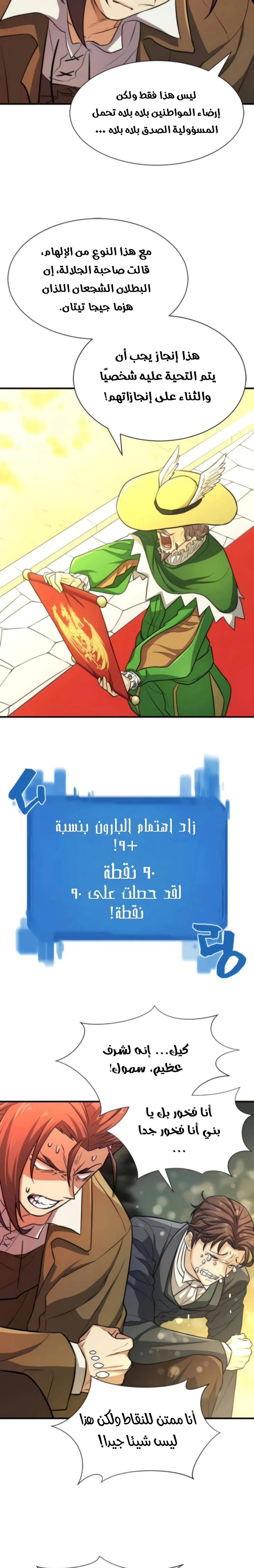 Read The World Best Engineer AR Manga Online