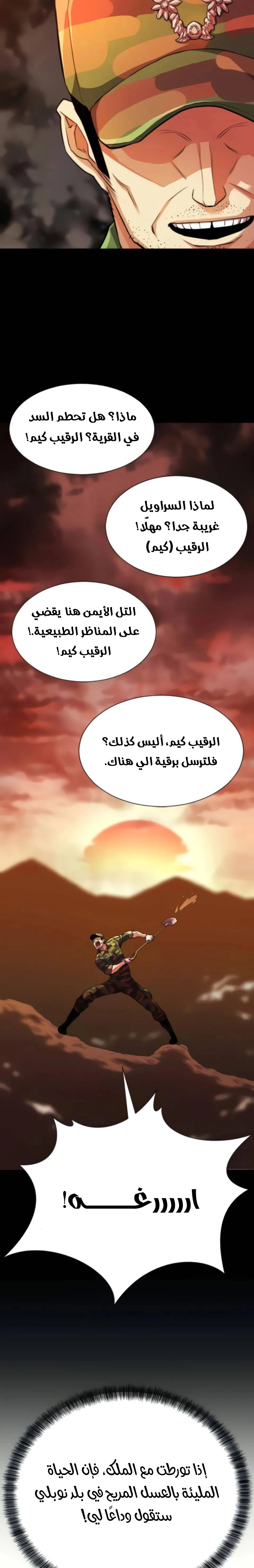 Read The World Best Engineer AR Manga Online