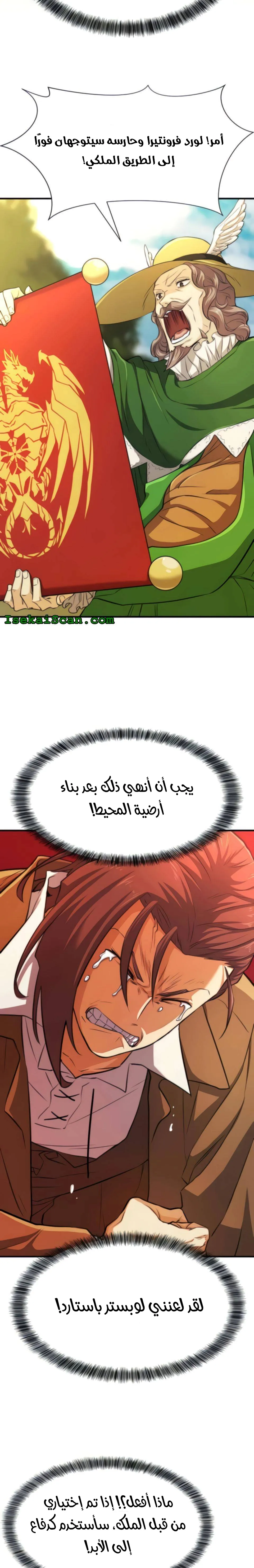 Read The World Best Engineer AR Manga Online