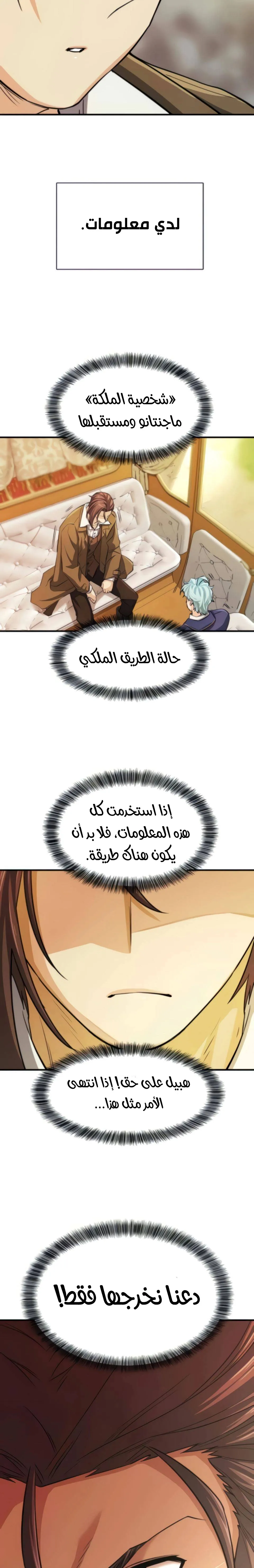 Read The World Best Engineer AR Manga Online