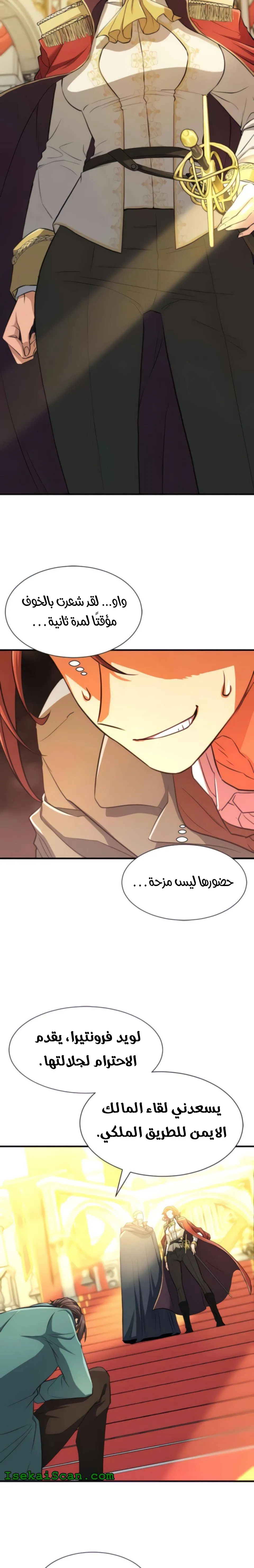 Read The World Best Engineer AR Manga Online
