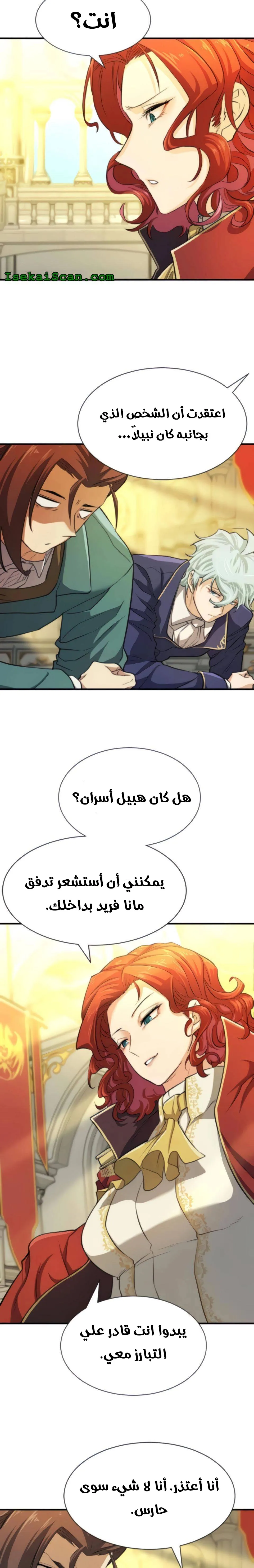 Read The World Best Engineer AR Manga Online
