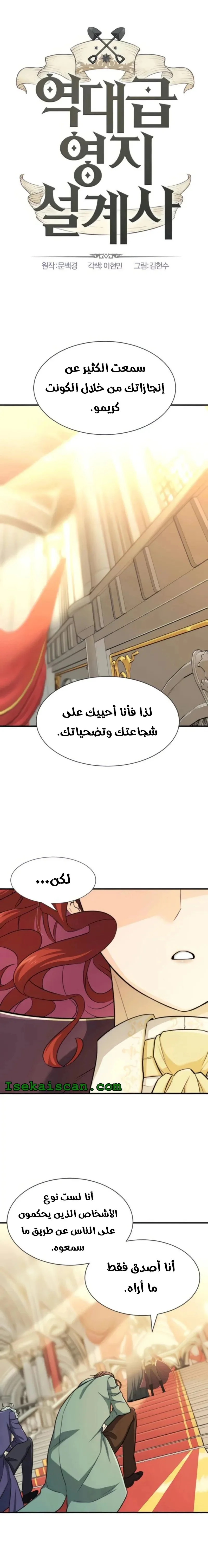 Read The World Best Engineer AR Manga Online