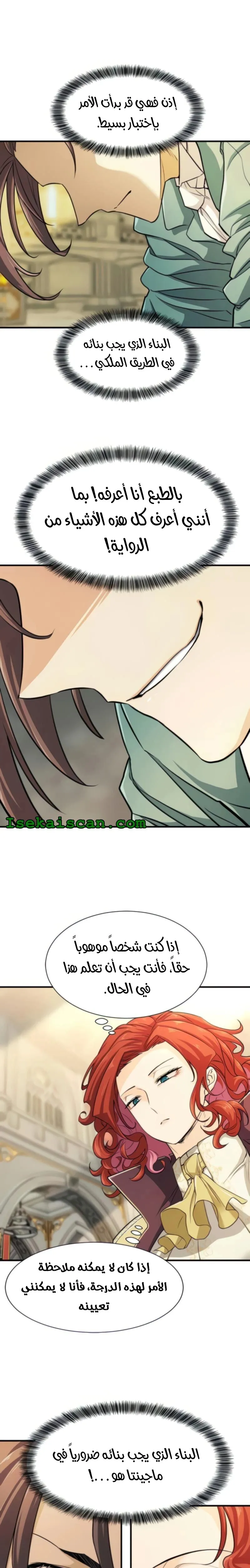 Read The World Best Engineer AR Manga Online