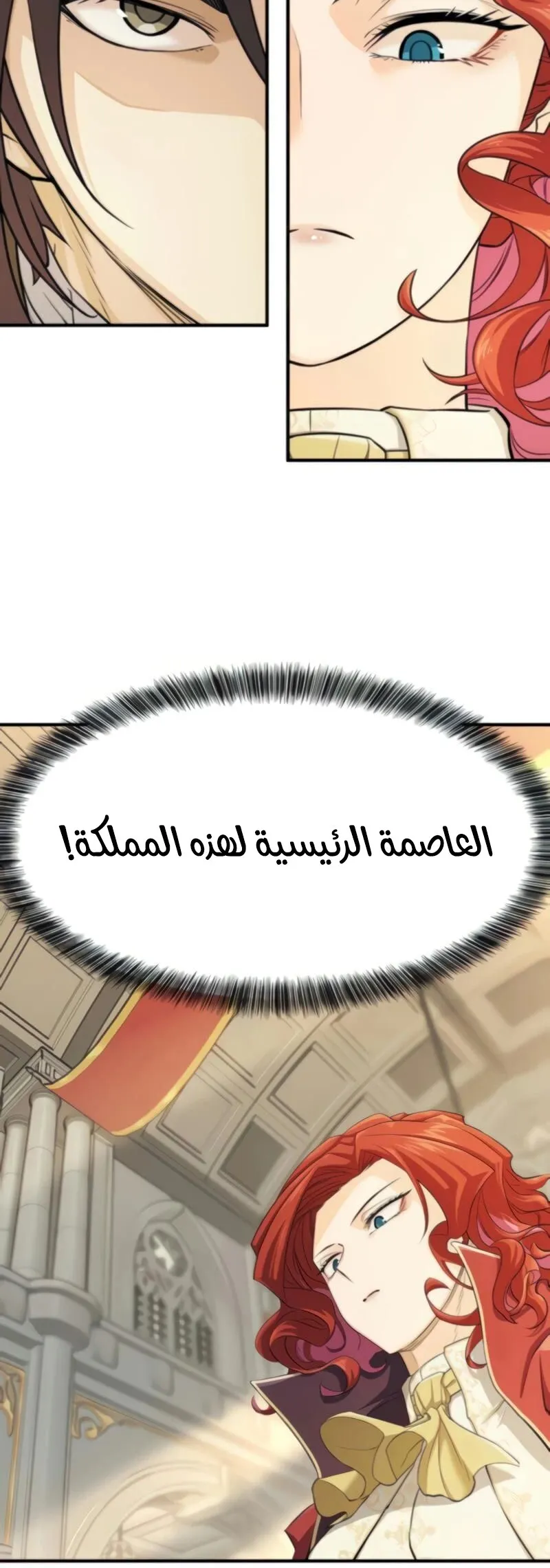Read The World Best Engineer AR Manga Online