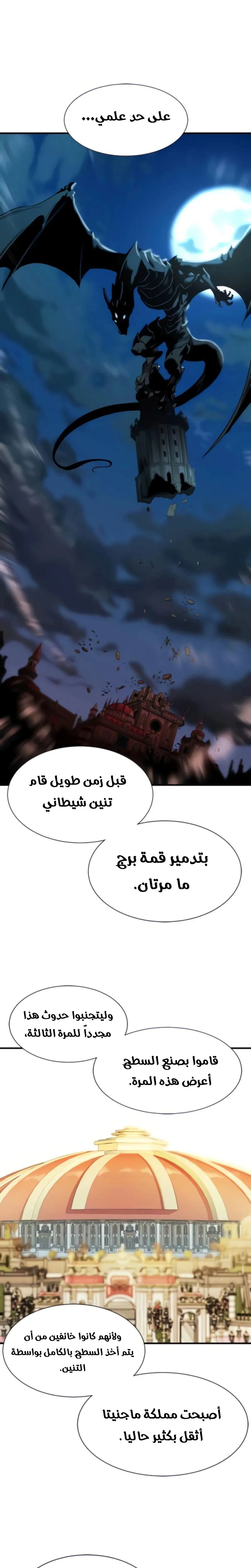 Read The World Best Engineer AR Manga Online