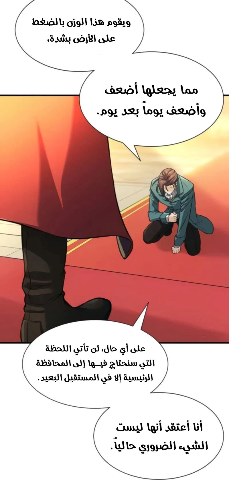 Read The World Best Engineer AR Manga Online