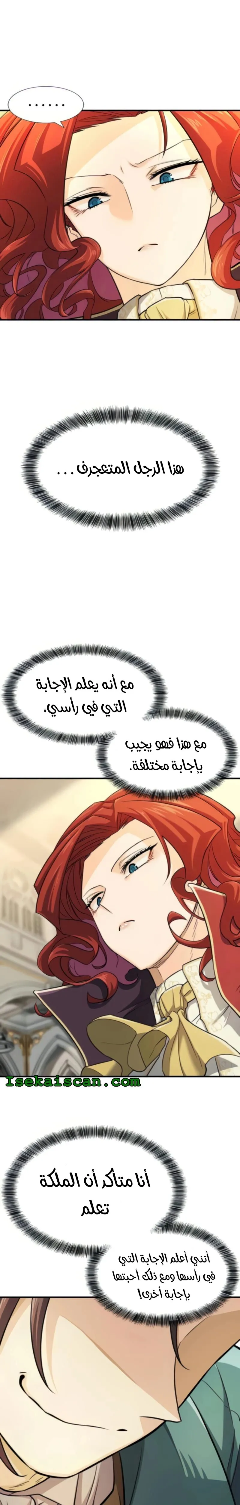 Read The World Best Engineer AR Manga Online
