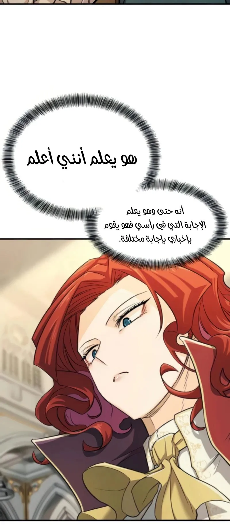 Read The World Best Engineer AR Manga Online