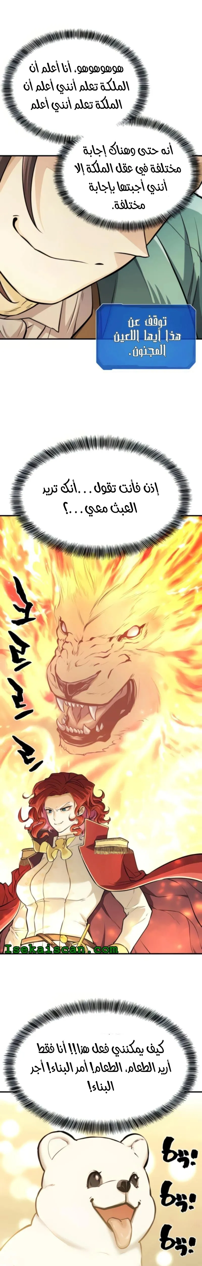 Read The World Best Engineer AR Manga Online