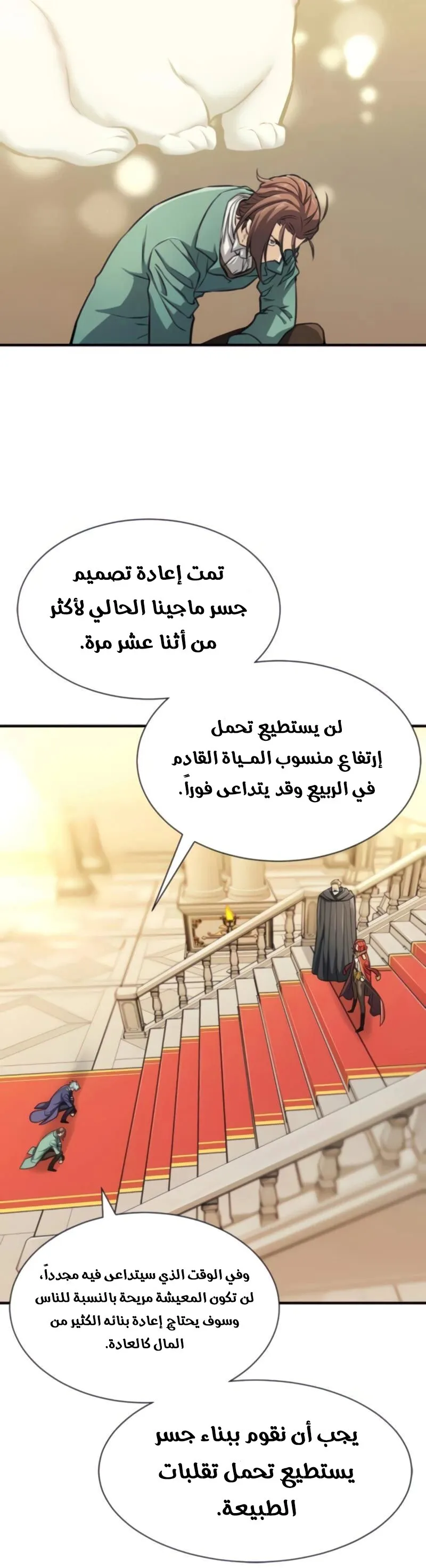 Read The World Best Engineer AR Manga Online
