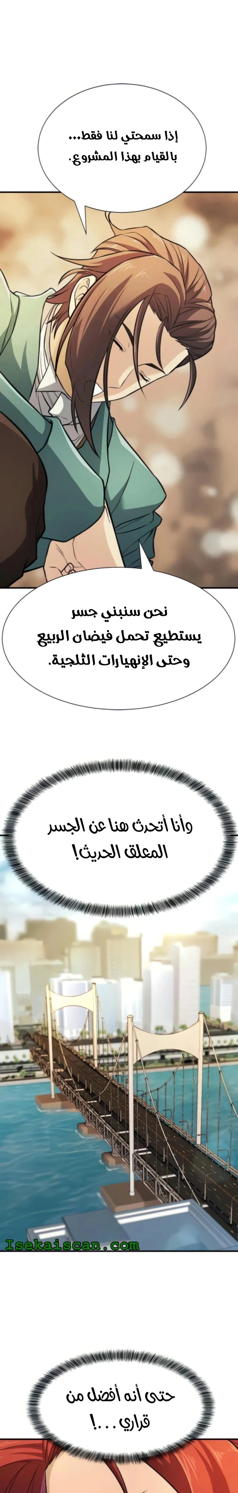 Read The World Best Engineer AR Manga Online