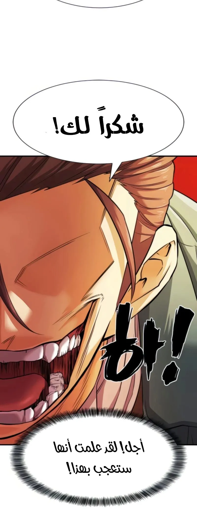 Read The World Best Engineer AR Manga Online