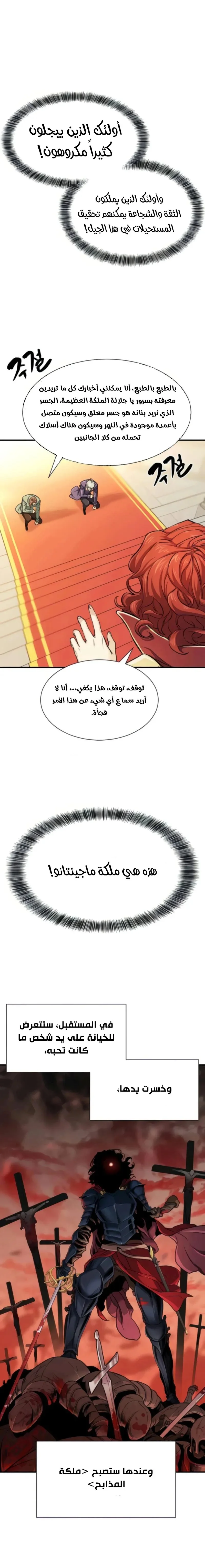 Read The World Best Engineer AR Manga Online