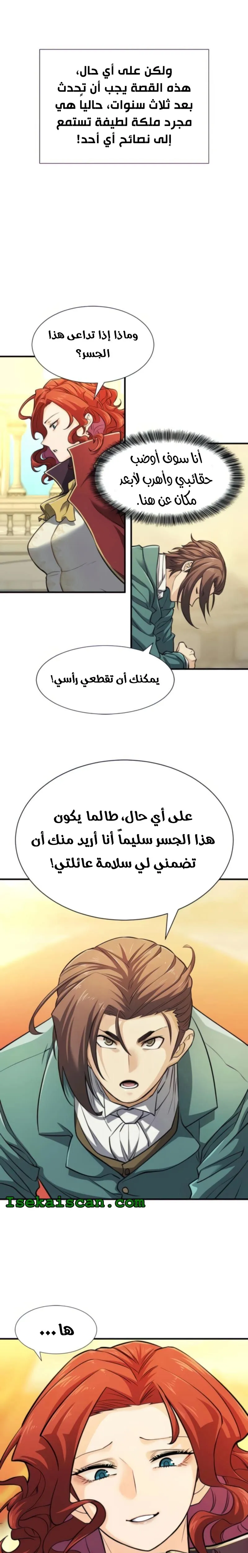 Read The World Best Engineer AR Manga Online
