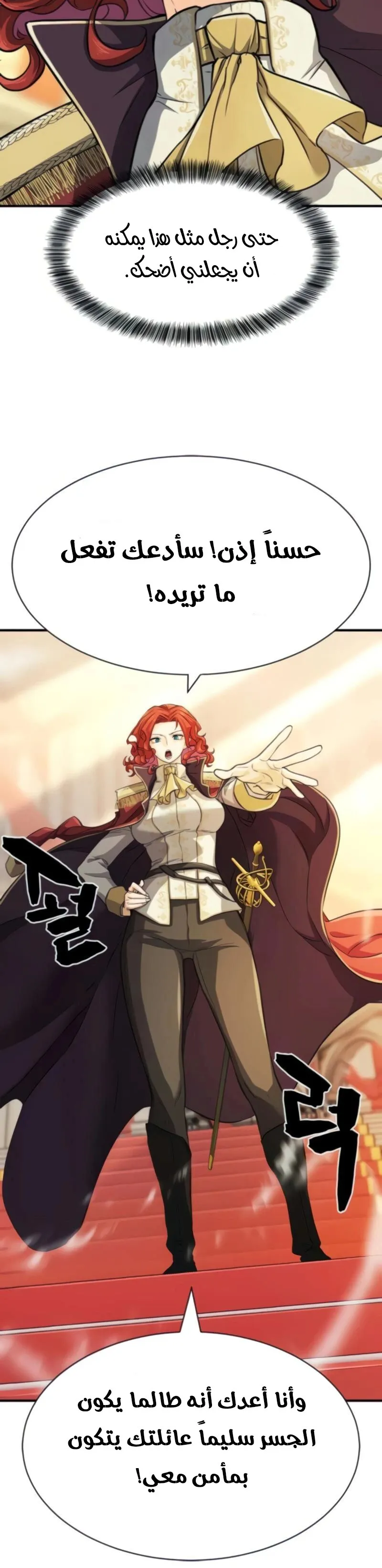Read The World Best Engineer AR Manga Online