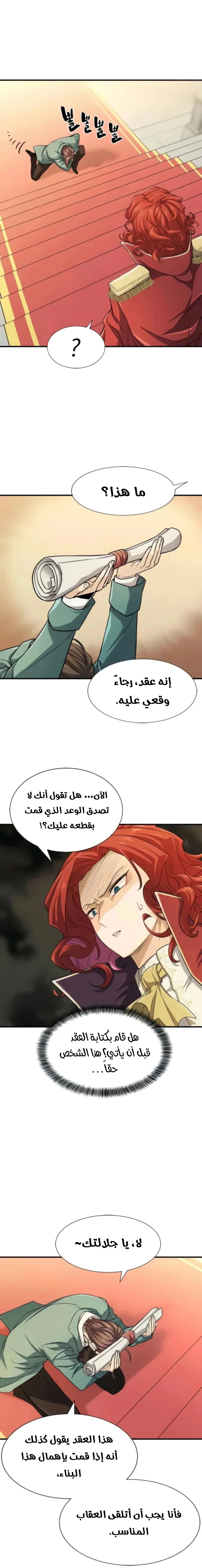 Read The World Best Engineer AR Manga Online
