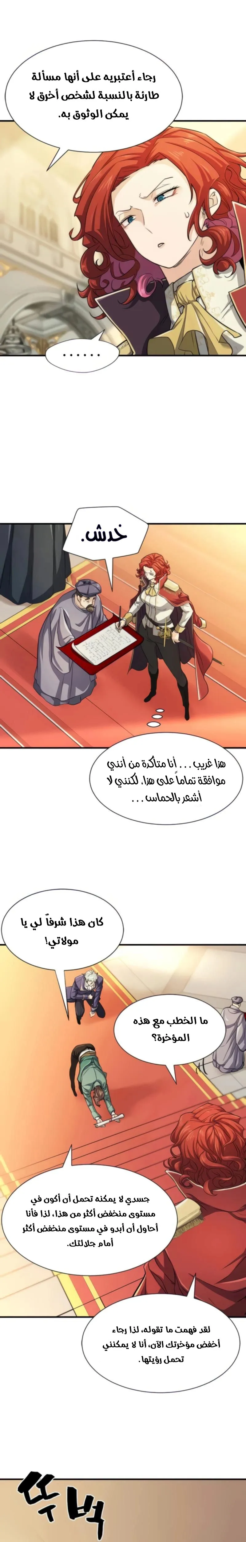 Read The World Best Engineer AR Manga Online