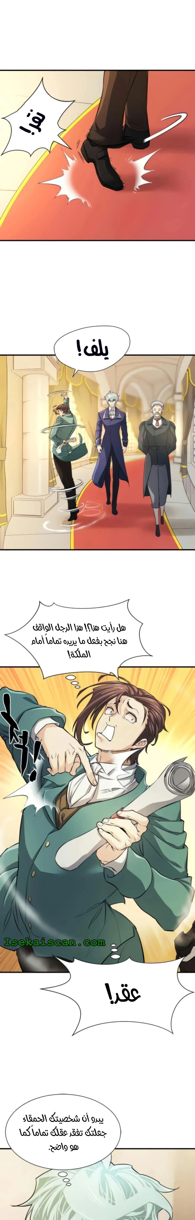 Read The World Best Engineer AR Manga Online