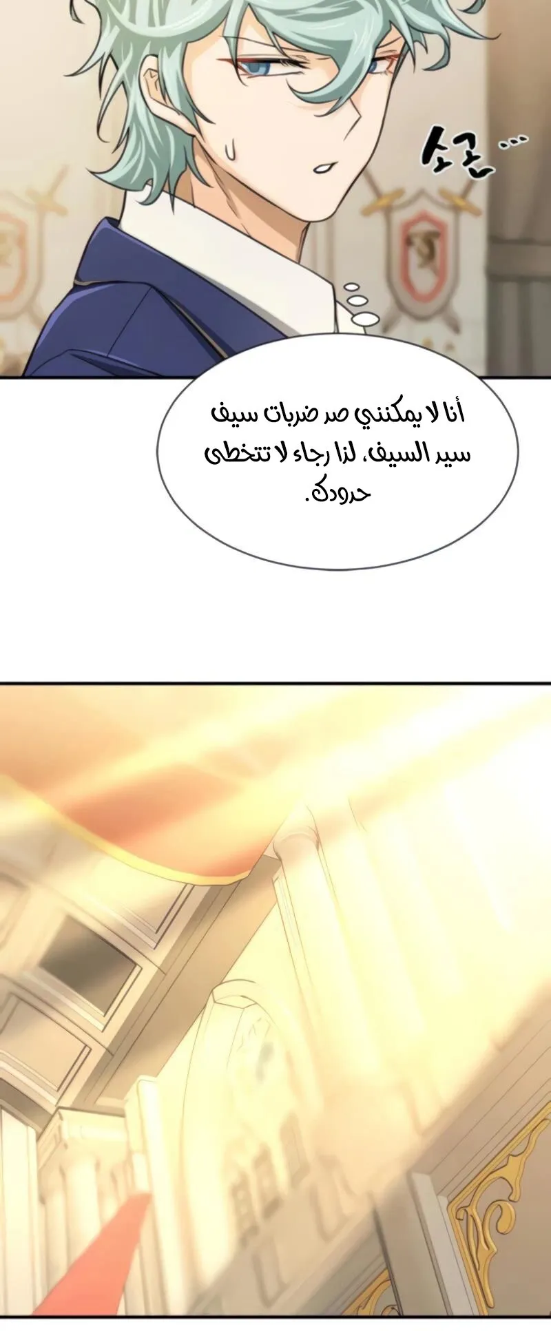 Read The World Best Engineer AR Manga Online