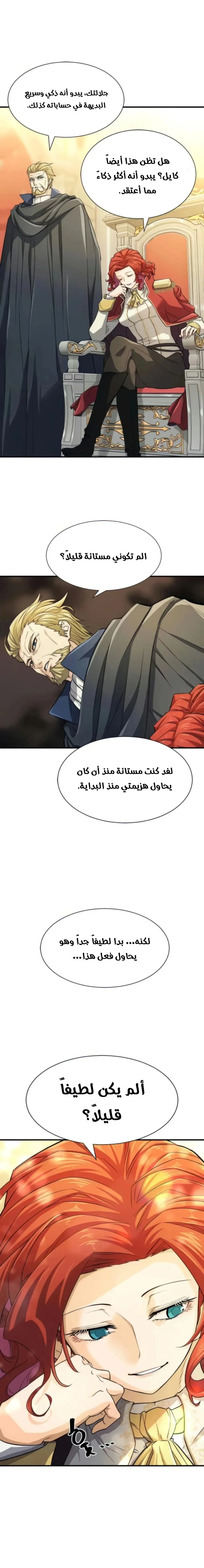 Read The World Best Engineer AR Manga Online