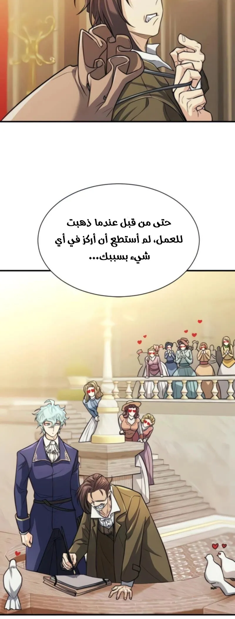 Read The World Best Engineer AR Manga Online