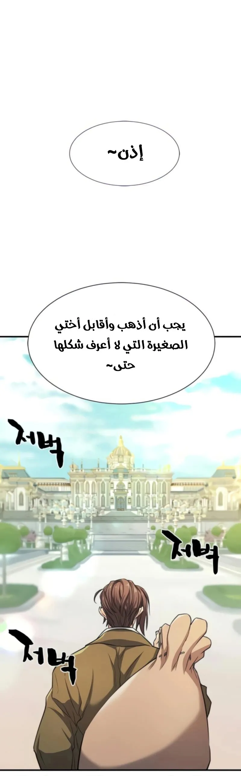 Read The World Best Engineer AR Manga Online